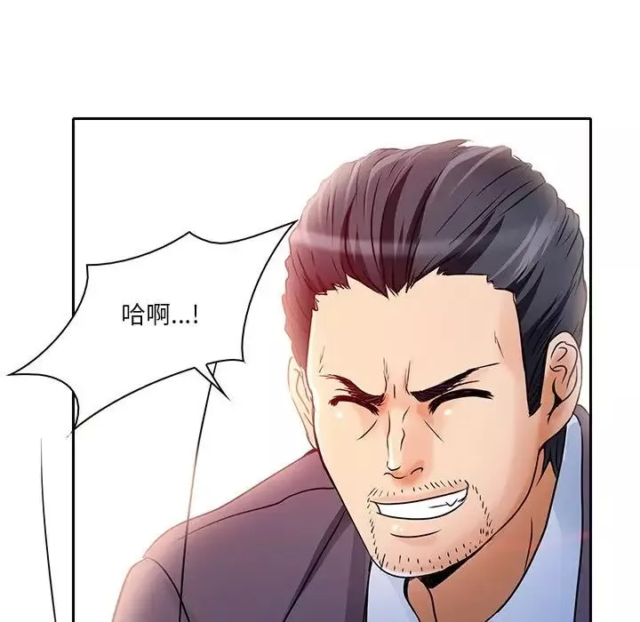 命中註定愛上你第5話