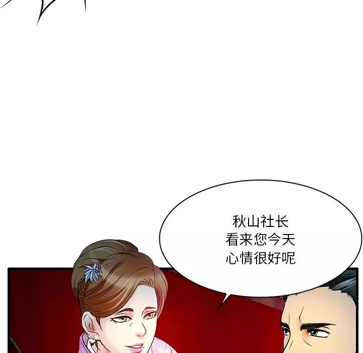 命中註定爱上你-第5话 - 图片 15