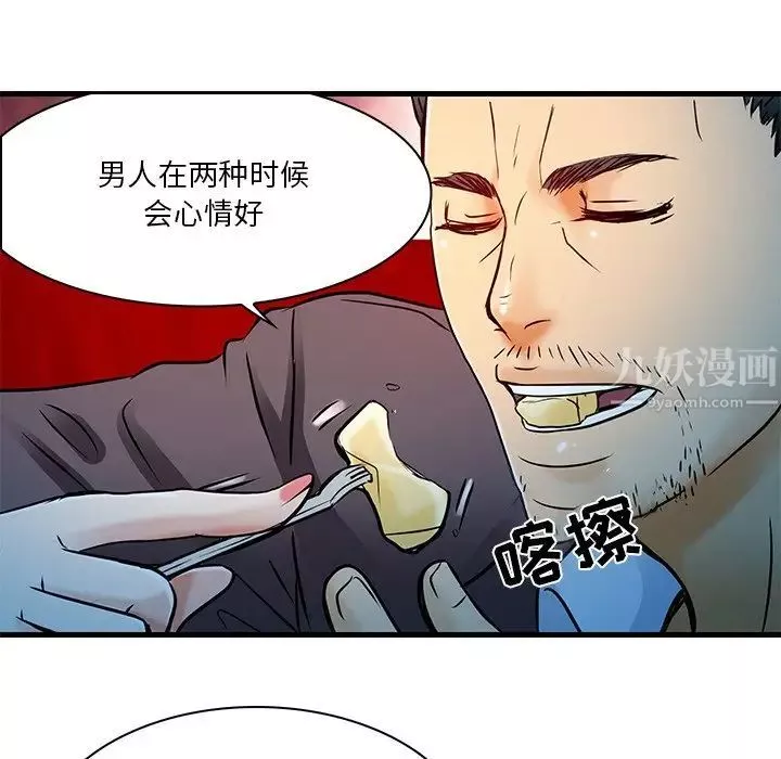 命中註定愛上你第5話