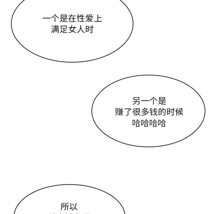 命中註定愛上你第5話