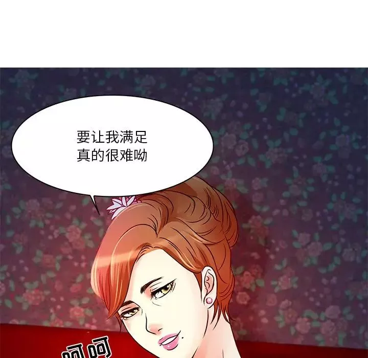 命中註定爱上你-第5话 - 图片 22