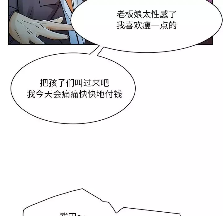 命中註定愛上你第5話