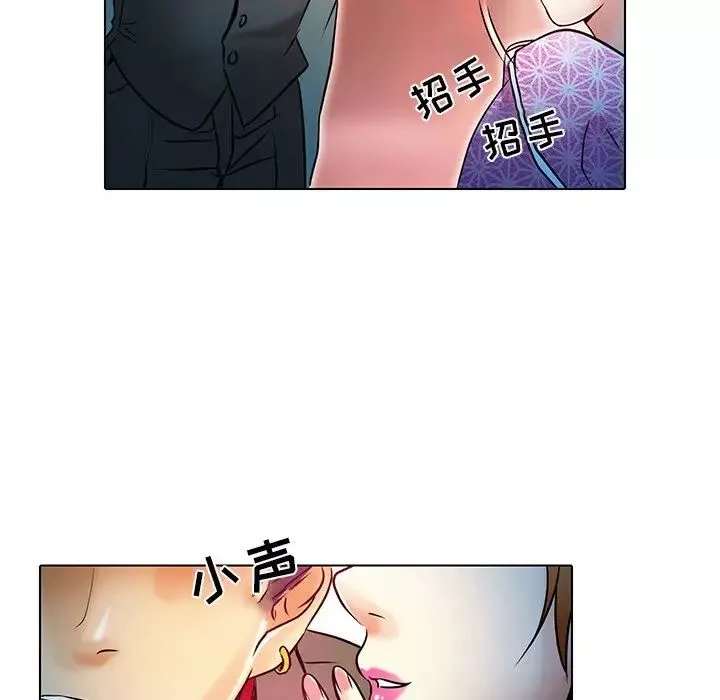 命中註定愛上你第5話