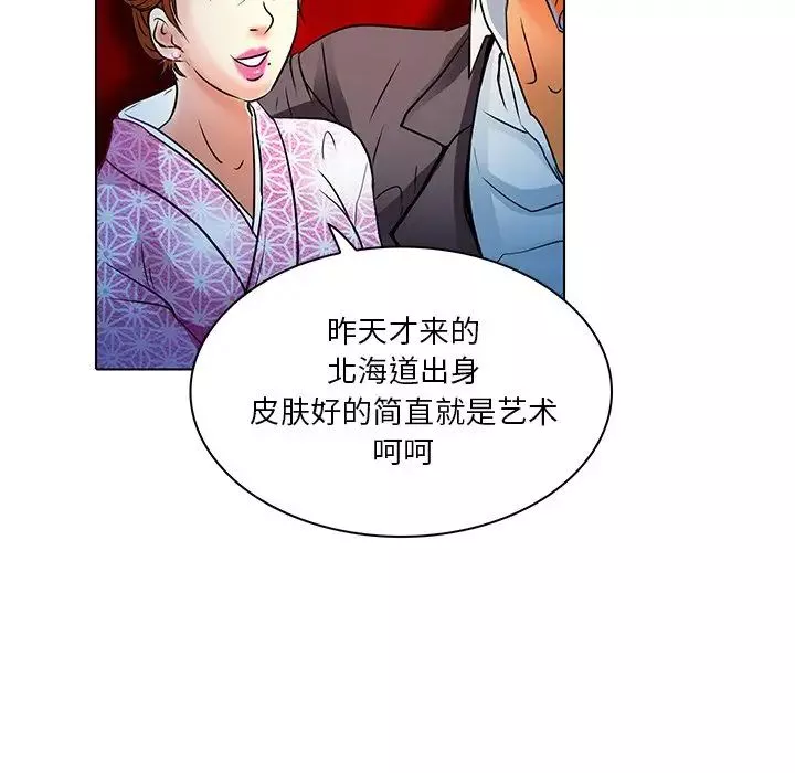 命中註定爱上你-第5话 - 图片 30