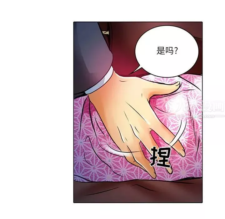 命中註定爱上你-第5话 - 图片 31