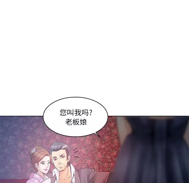 命中註定愛上你第5話