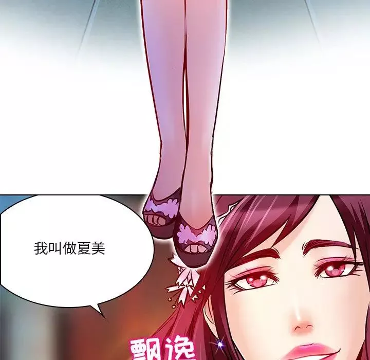 命中註定爱上你-第5话 - 图片 39