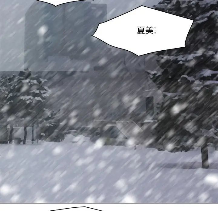 命中註定愛上你第5話