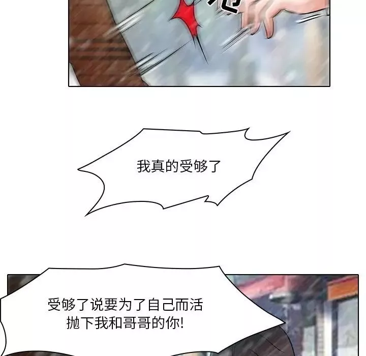 命中註定爱上你-第5话 - 图片 48
