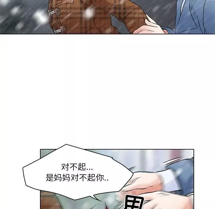 命中註定爱上你-第5话 - 图片 47