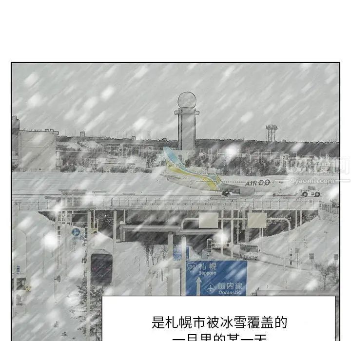 命中註定爱上你第5话