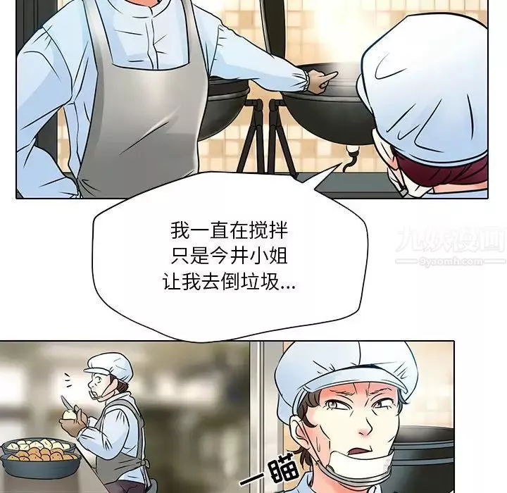 命中註定愛上你第5話