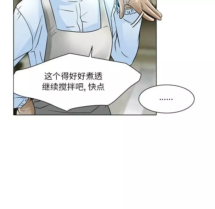 命中註定愛上你第5話