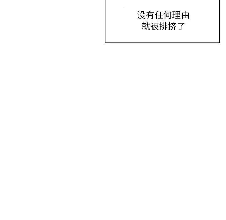 命中註定爱上你-第5话 - 图片 64