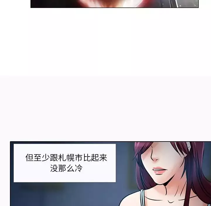 命中註定愛上你第5話