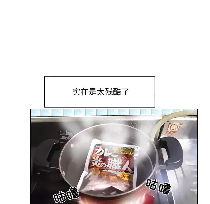 命中註定爱上你-第5话 - 图片 67