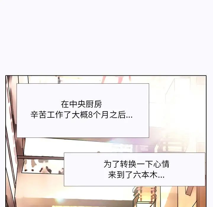 命中註定爱上你第5话