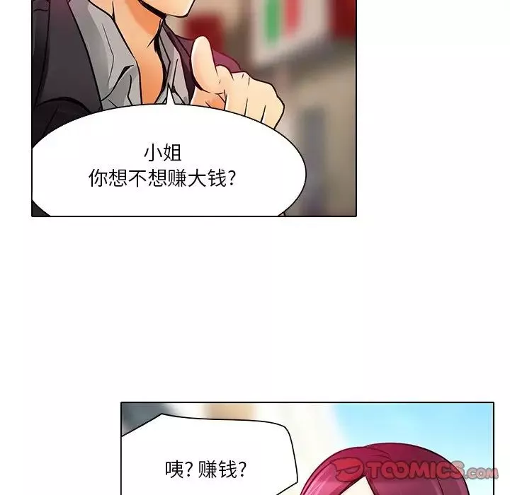 命中註定愛上你第5話