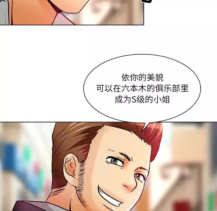 命中註定爱上你-第5话 - 图片 76