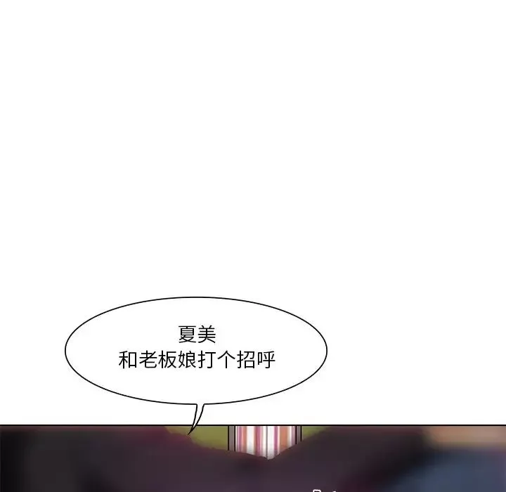 命中註定爱上你-第5话 - 图片 80