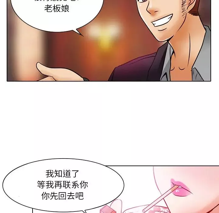 命中註定爱上你-第5话 - 图片 82
