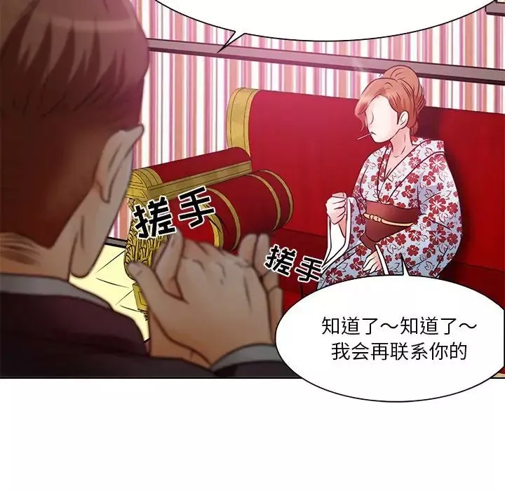 命中註定愛上你第5話