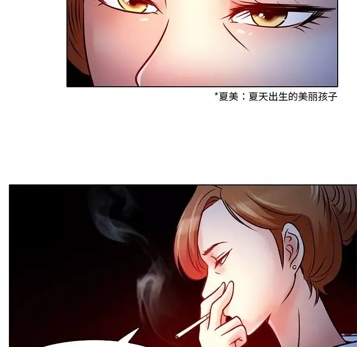 命中註定爱上你-第5话 - 图片 88