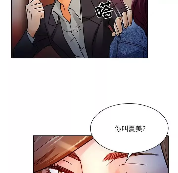 命中註定爱上你-第5话 - 图片 87