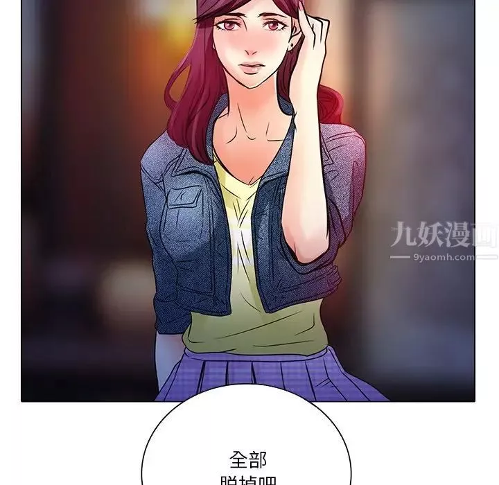 命中註定爱上你-第5话 - 图片 90