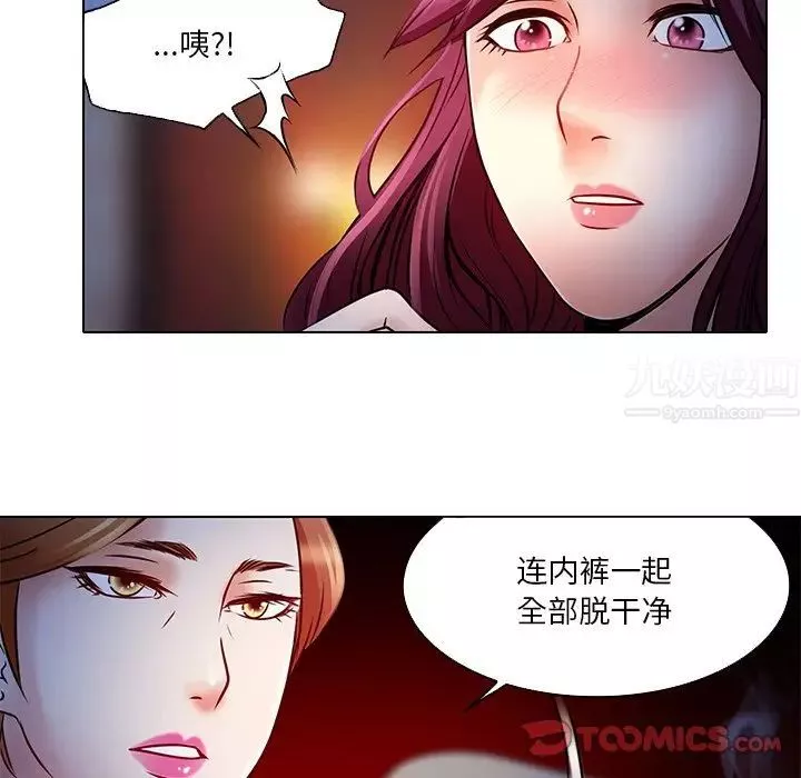 命中註定爱上你-第5话 - 图片 92