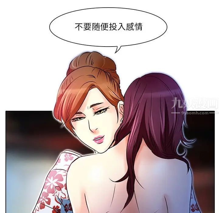 命中註定爱上你第5话