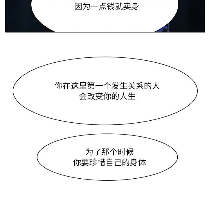 命中註定爱上你第5话