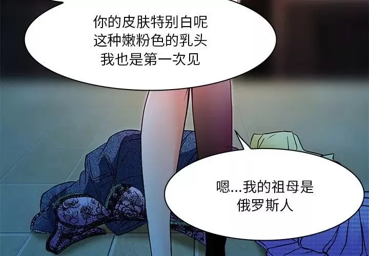 命中註定爱上你-第6话 - 图片 3