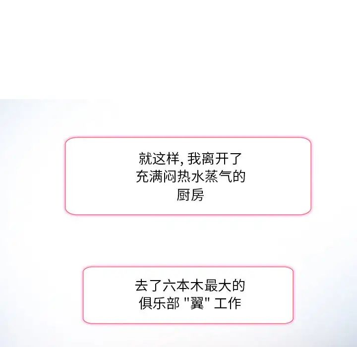 命中註定愛上你第6話