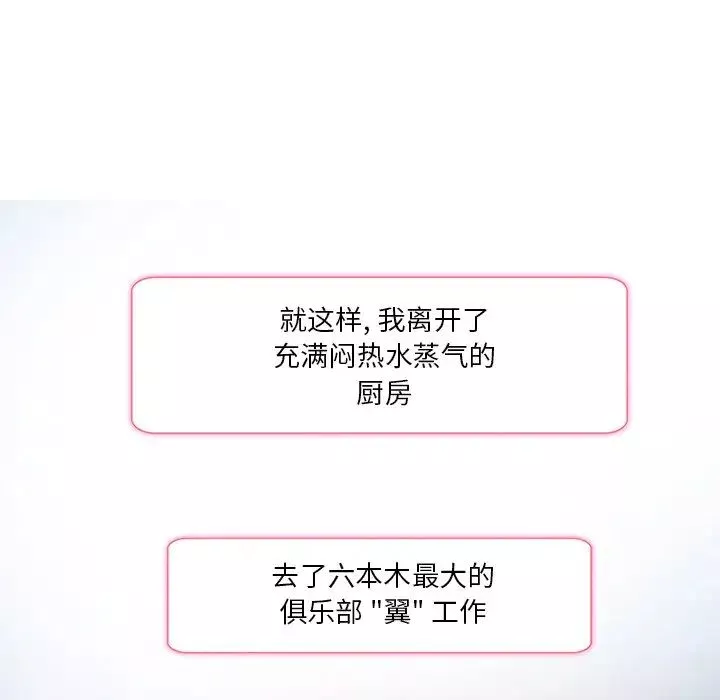 命中註定愛上你第6話