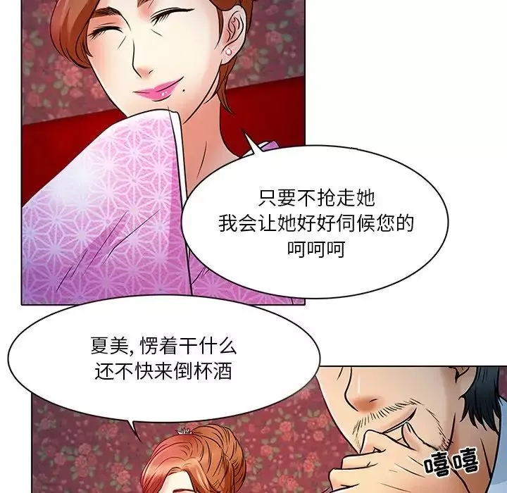 命中註定愛上你第6話