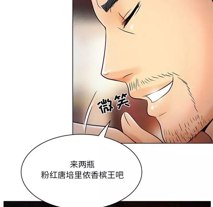 命中註定爱上你-第6话 - 图片 20