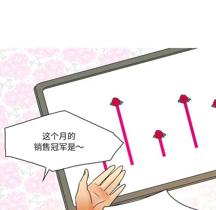 命中註定爱上你第6话