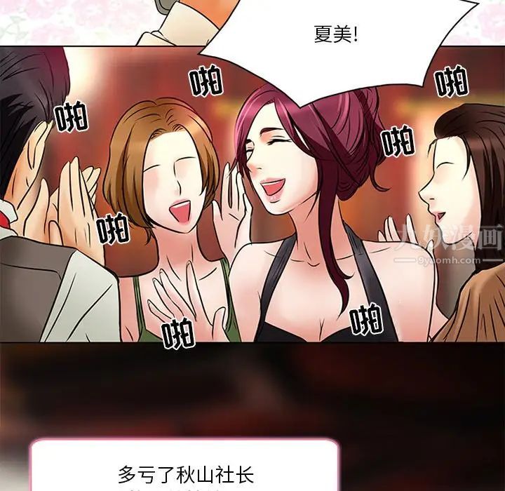 命中註定愛上你第6話