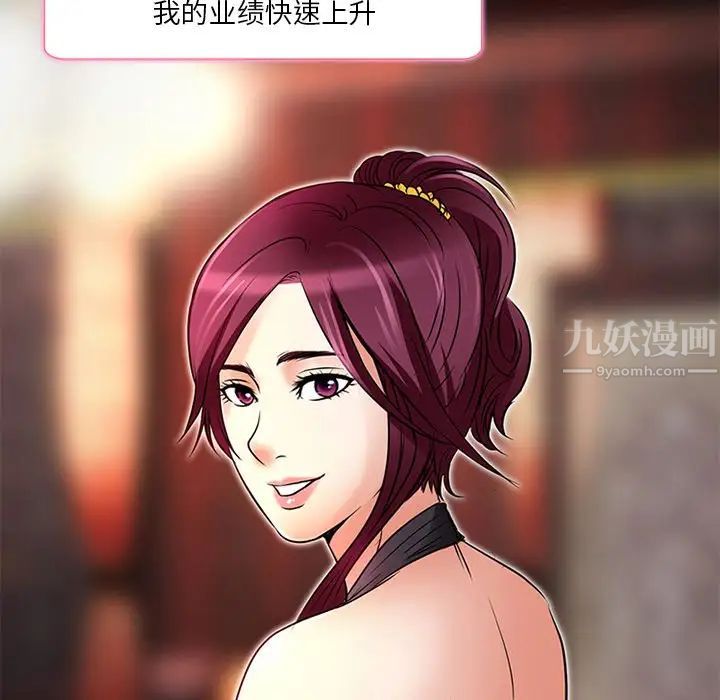 命中註定愛上你第6話