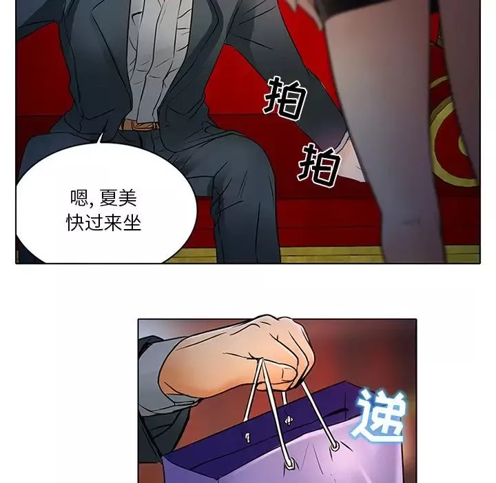命中註定愛上你第6話