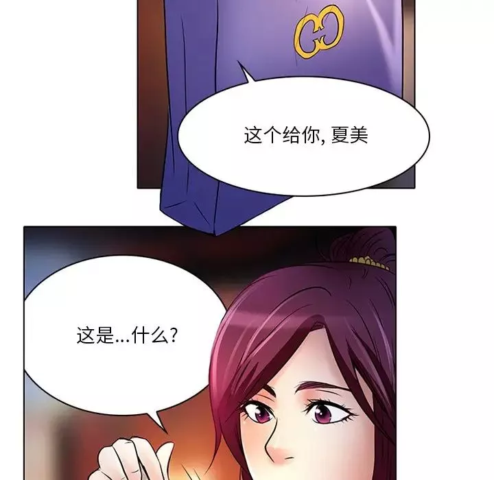 命中註定爱上你-第6话 - 图片 28
