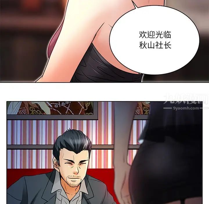 命中註定爱上你第6话