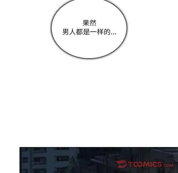 命中註定愛上你第6話