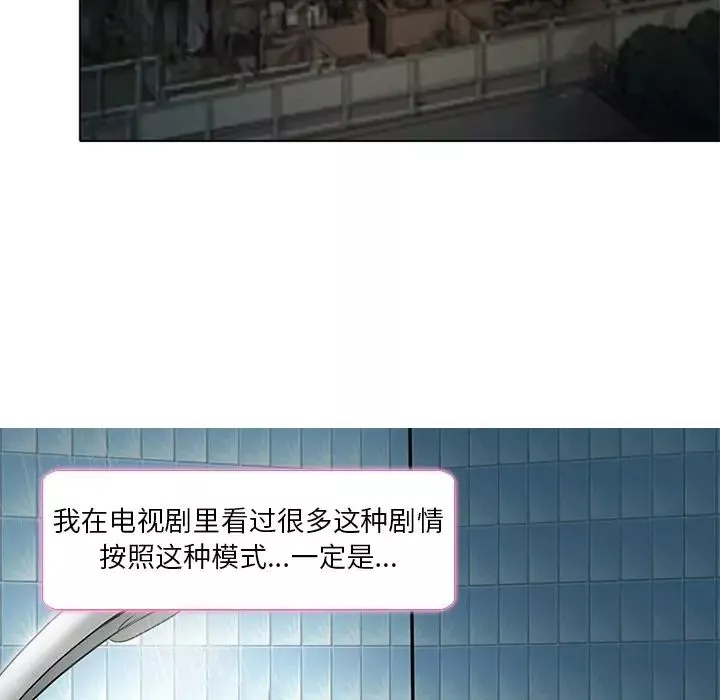 命中註定愛上你第6話