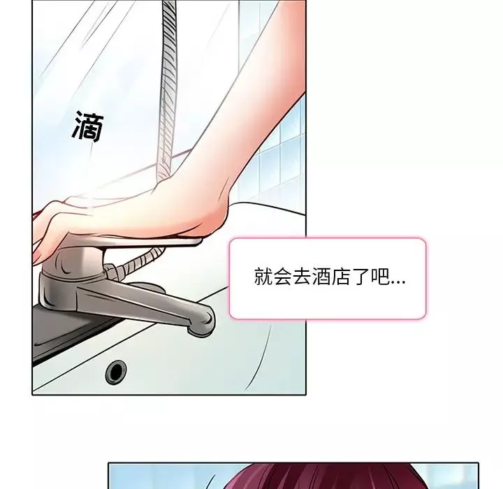 命中註定愛上你第6話