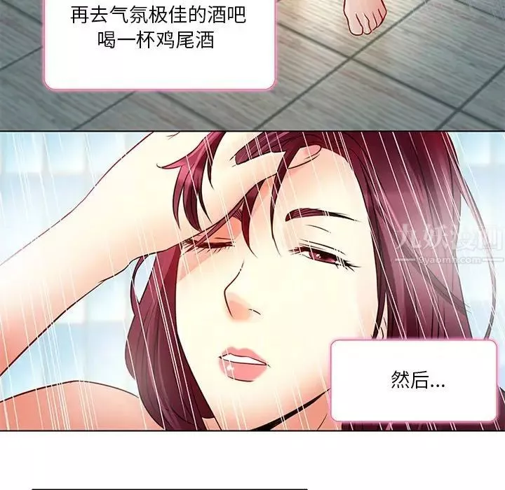 命中註定爱上你-第6话 - 图片 39