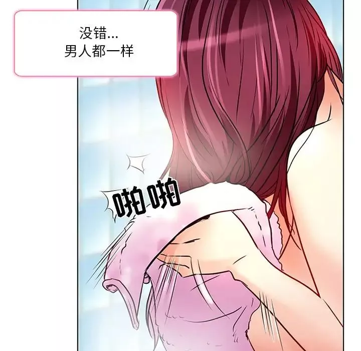 命中註定愛上你第6話