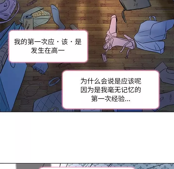 命中註定愛上你第6話