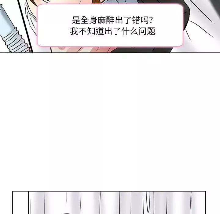 命中註定爱上你-第6话 - 图片 45